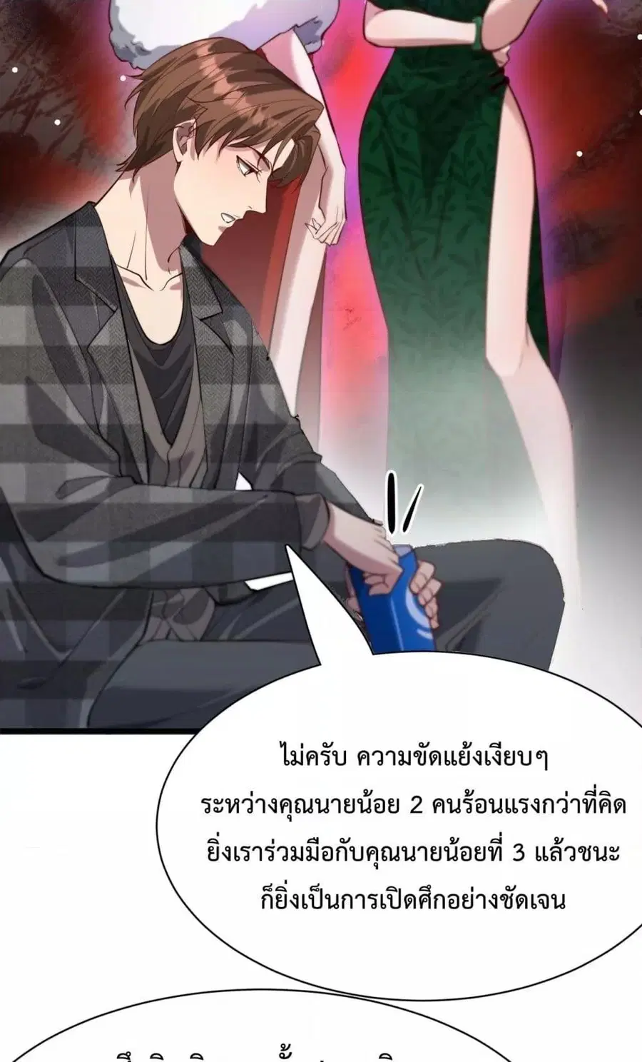 i’m stuck on the same day for a thousand years ตอนที่ 103 หน้า 10