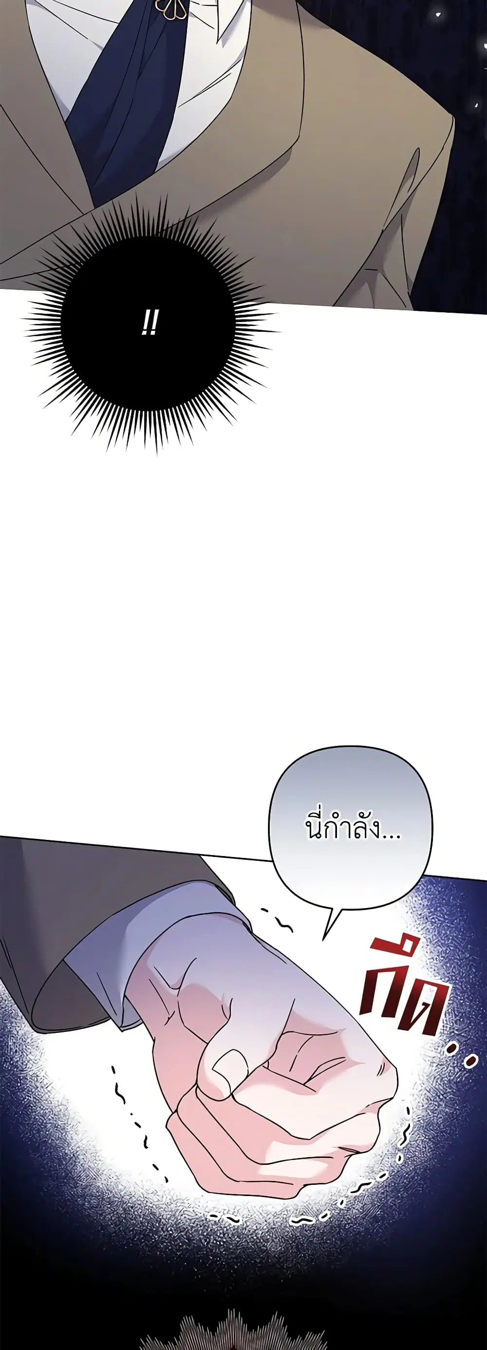 What It Means to Be You ตอนที่ 110 หน้า 26