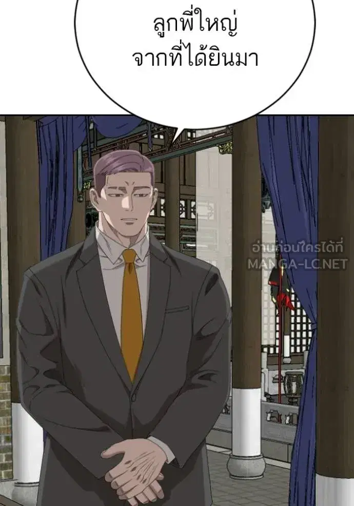 Bad Guy ตอนที่ 285 หน้า 104