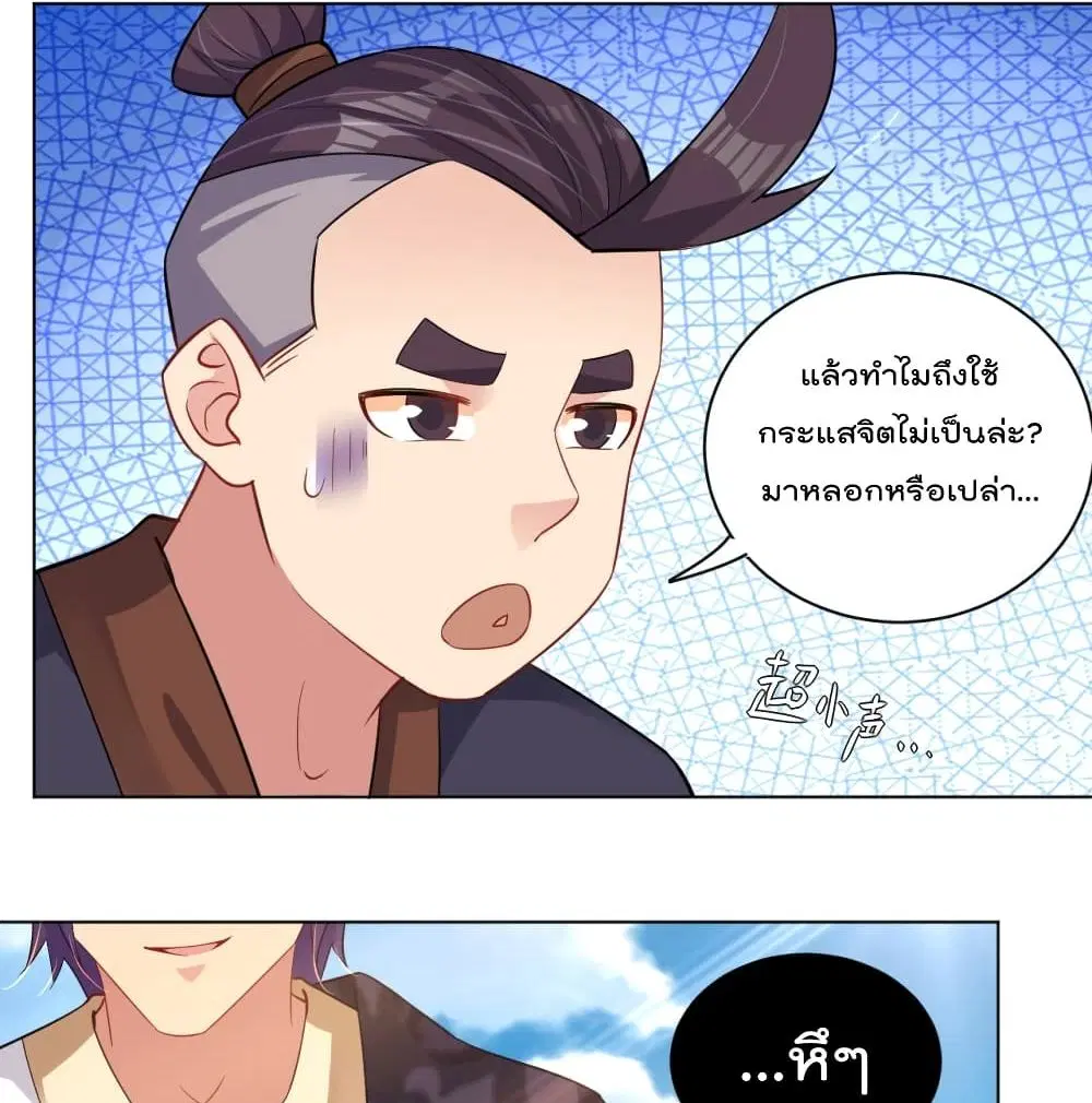 Rebirth God of War ตอนที่ 222 หน้า 31