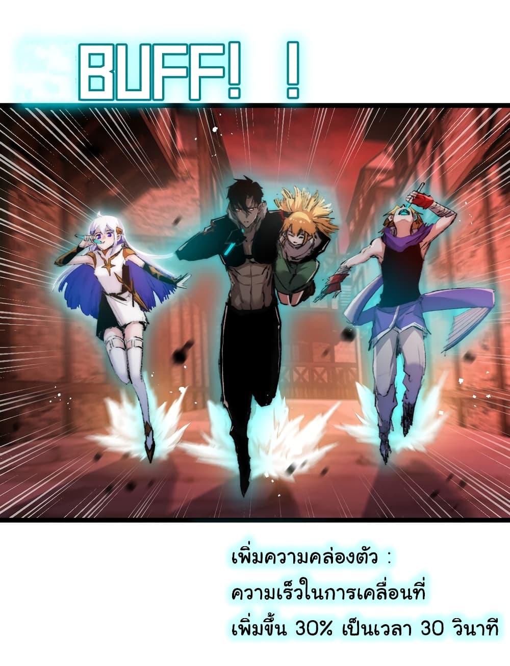 Moon Slayer (I’m The Boss in Magic Moon) ตอนที่ 19 หน้า 30