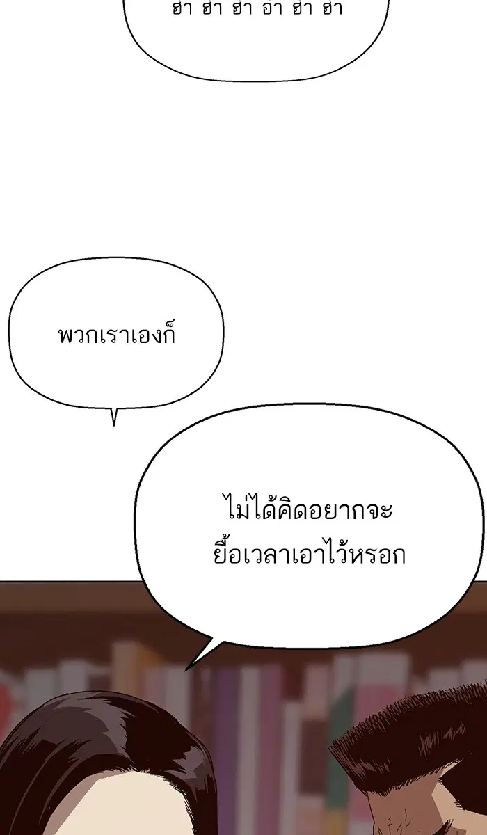 Weak Hero ตอนที่ 146 หน้า 81