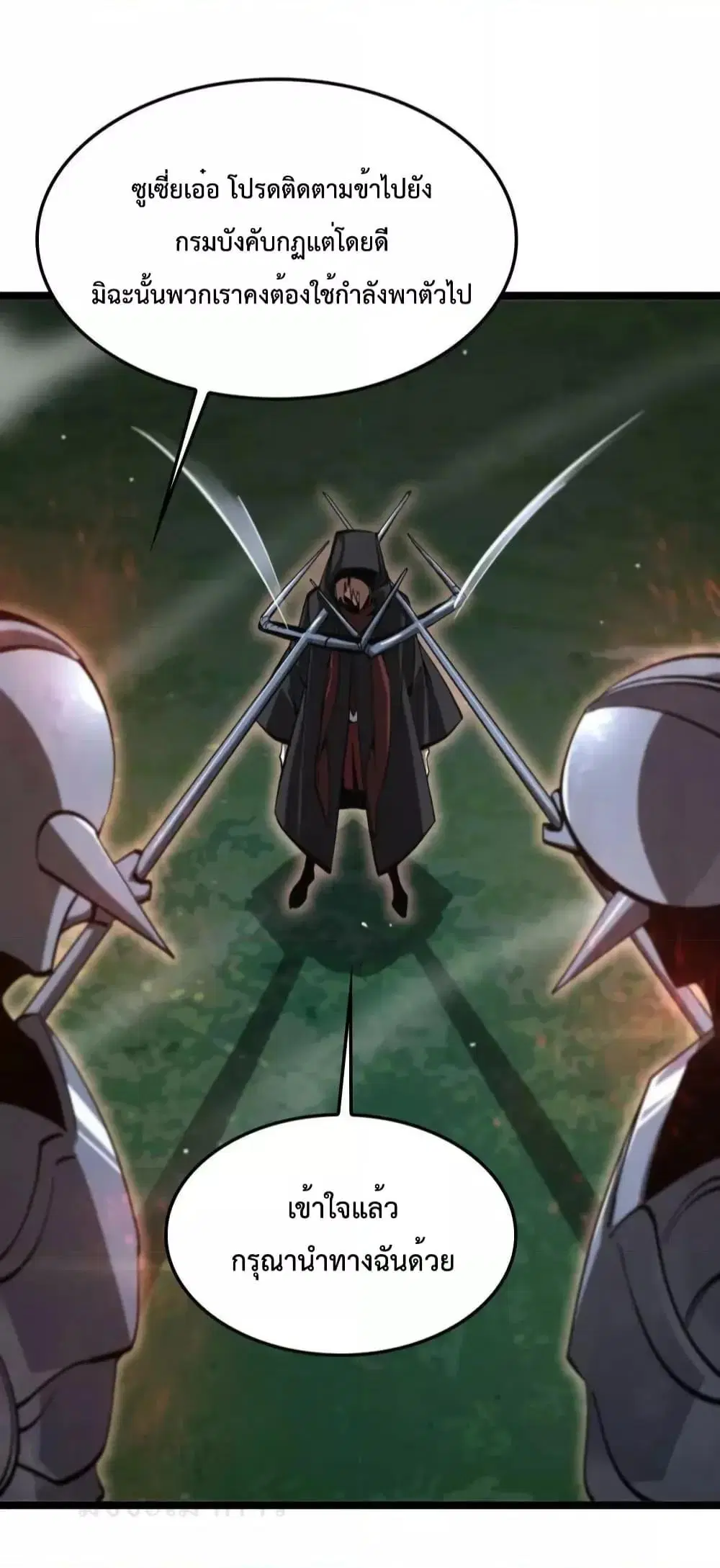 World’s Apocalypse Online ตอนที่ 221 หน้า 32