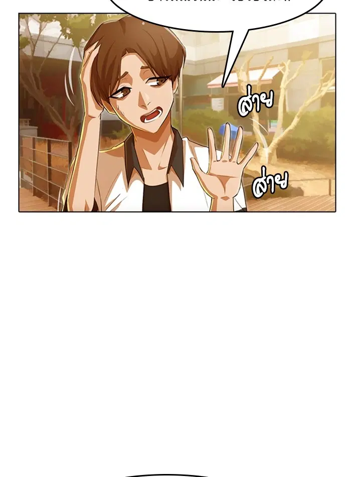 Random Chat ตอนที่ 70 หน้า 47