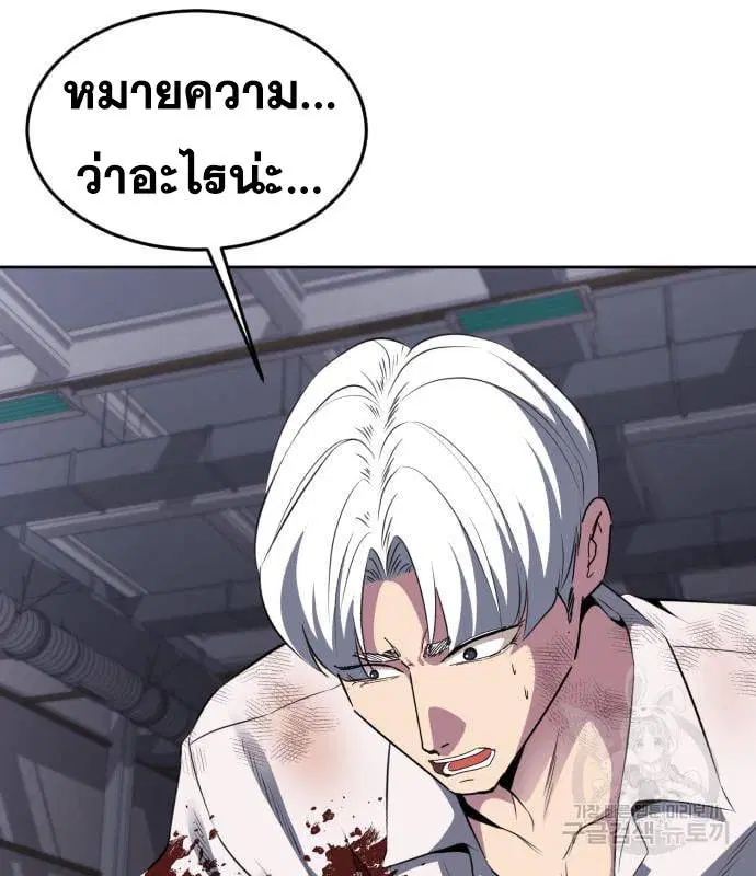 The Boy of Death ตอนที่ 154 หน้า 51