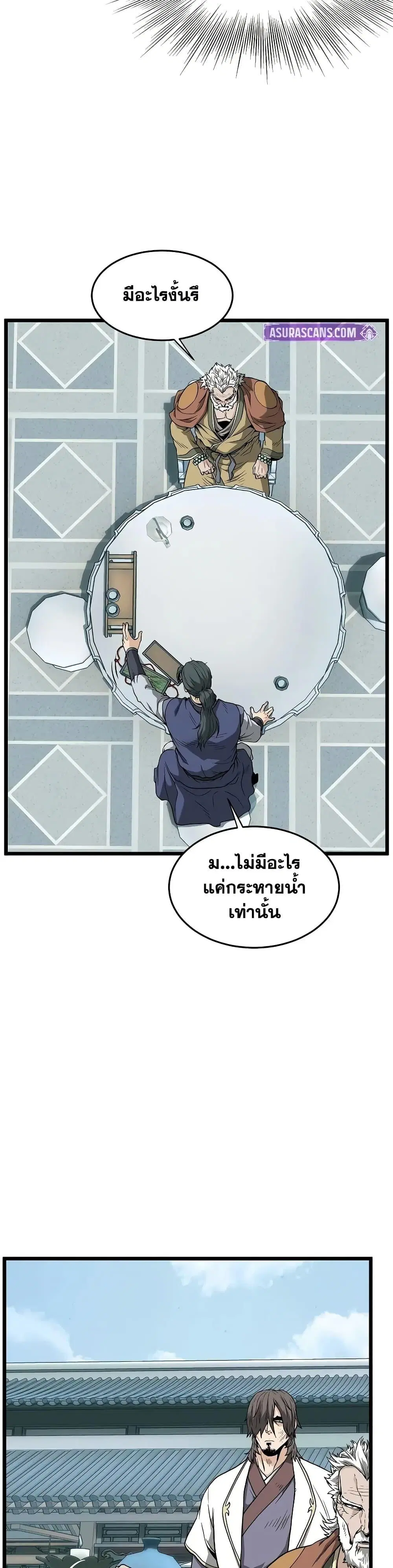 Murim Login ตอนที่ 214 หน้า 19