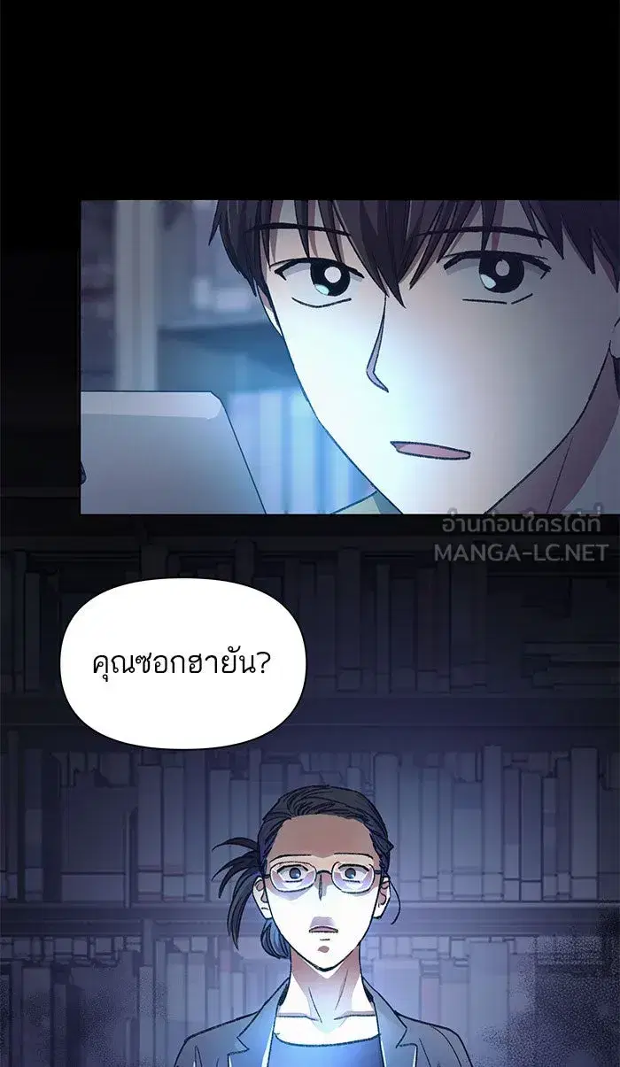 The S-Classes That I Raised (My S-Class Hunters) ตอนที่ 29 หน้า 54