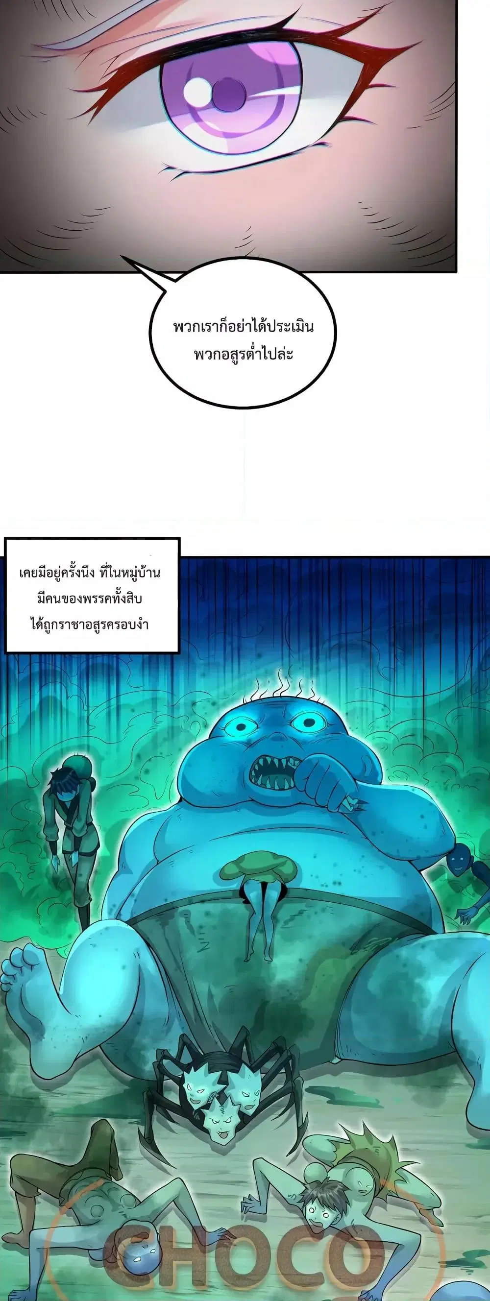 I Can Become A Sword God ตอนที่ 73 หน้า 13
