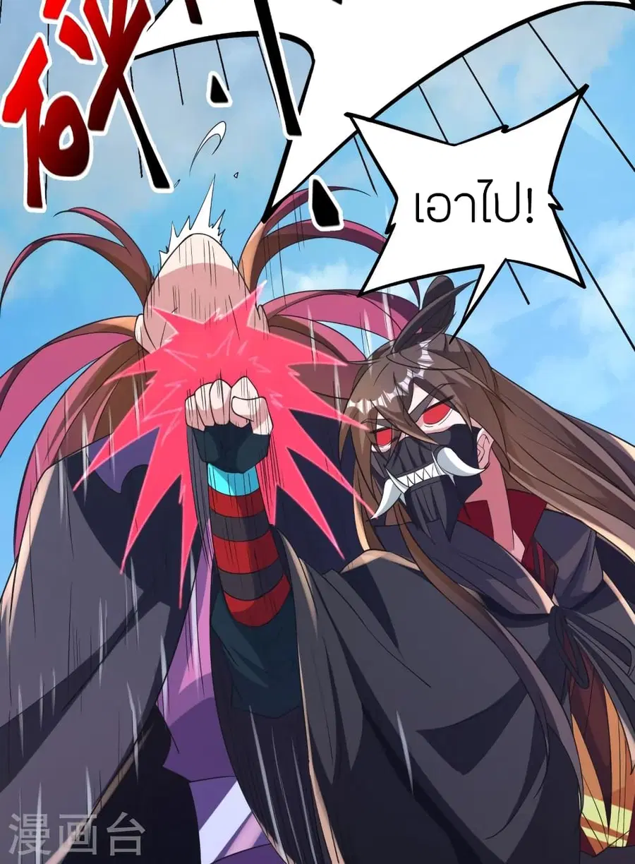 Banished Disciple’s Counterattack ราชาอมตะผู้ถูกขับไล่ ตอนที่ 364 หน้า 10