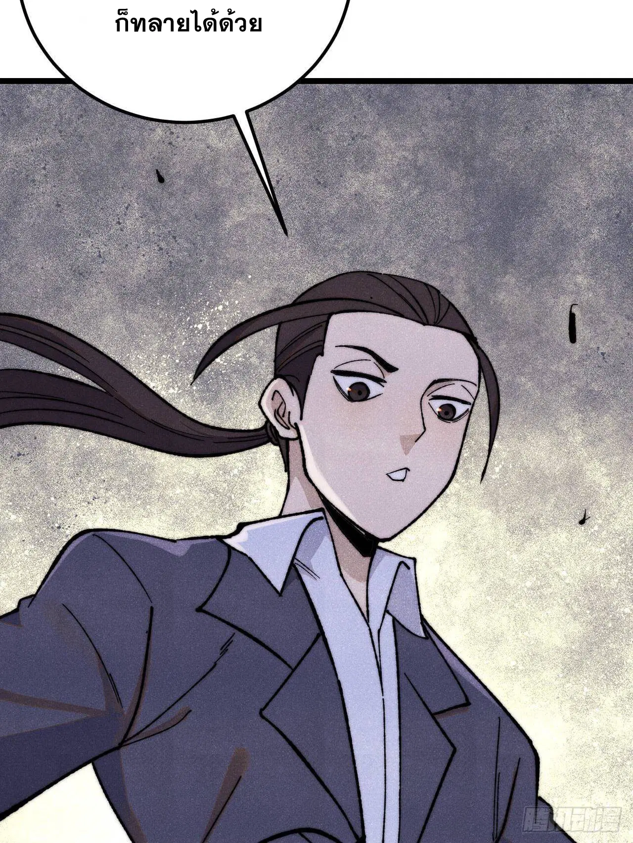All Hail the Sect Leader ตอนที่ 339 หน้า 32