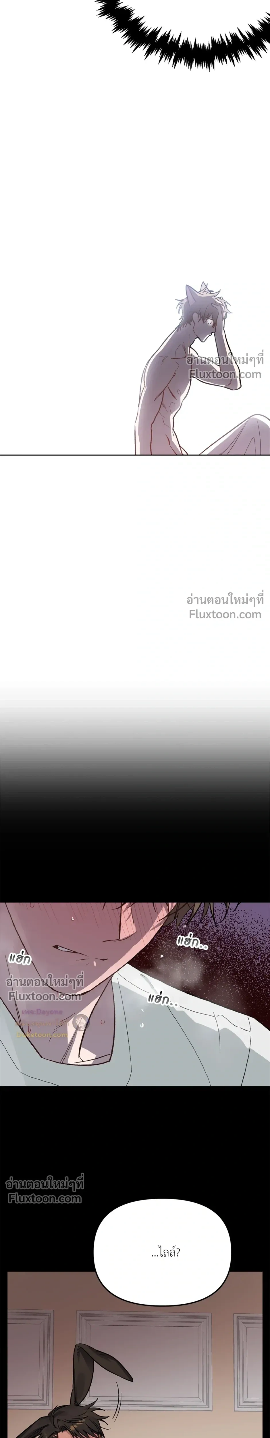 กระต่ายอย่างผม 3 วิก็ไม่ไหวแล้ว ! – I Can’t Even Last 3 Seconds! ตอนที่ 5 หน้า 4