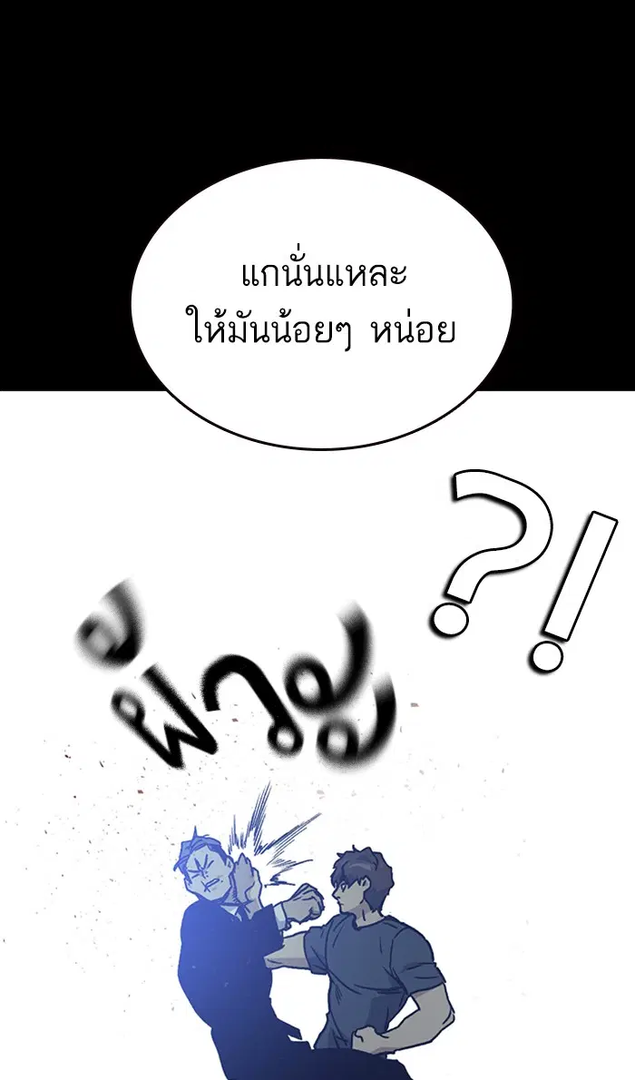 Study Group ตอนที่ 147 หน้า 52