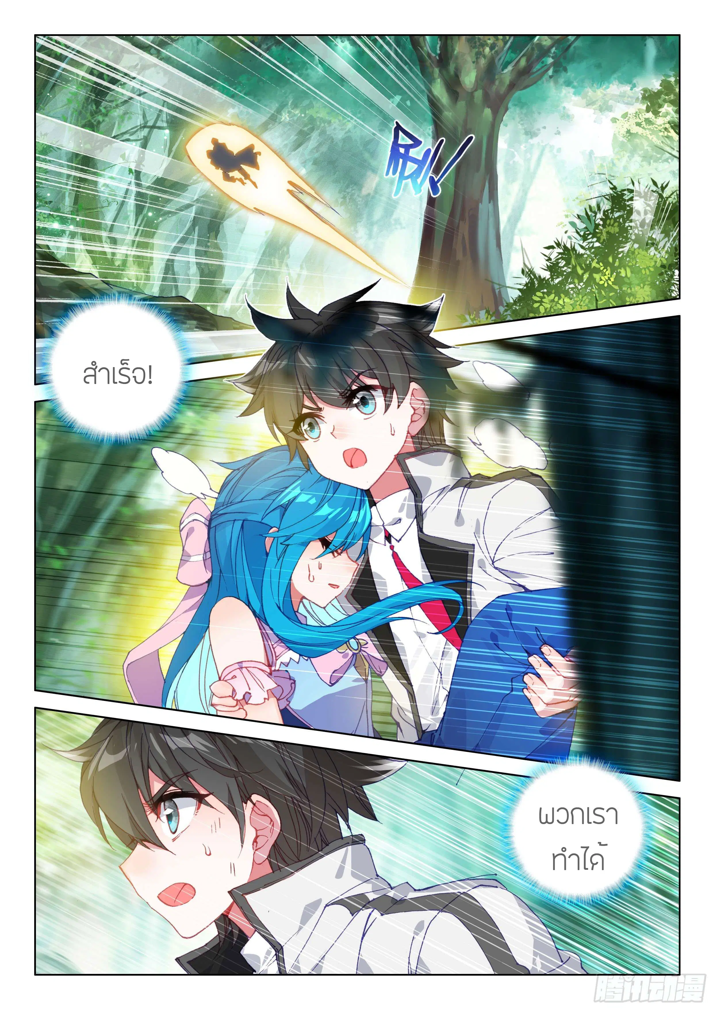 Douluo Dalu IV: Zhongji Douluo ตอนที่ 118 หน้า 15
