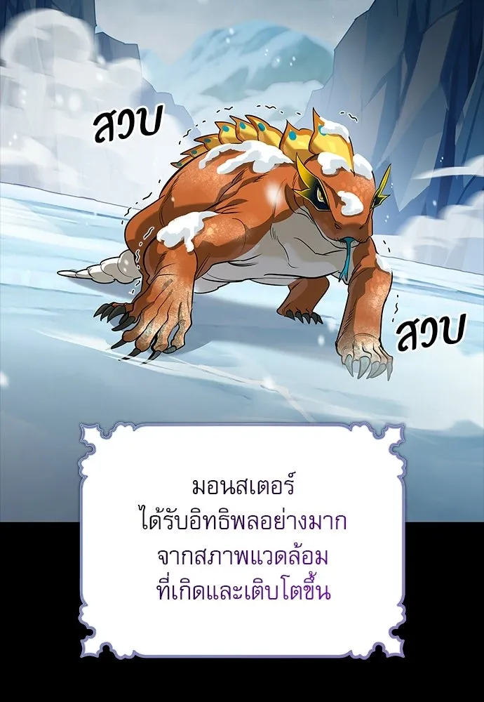S-Class Hunter Heals with Monsters ฮันเตอร์ ระดับแกร่งกับฟาร์มมอนสเตอร์สุดป่วน ตอนที่ 44 หน้า 14