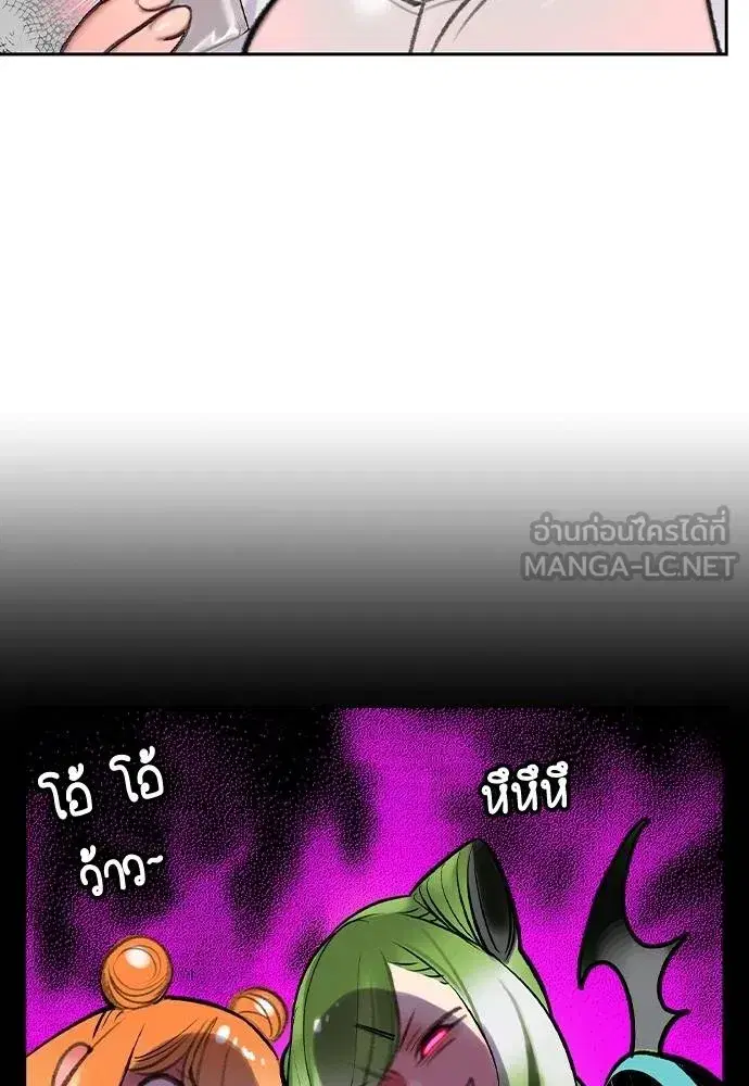 Jungle Juice ตอนที่ 135 หน้า 168