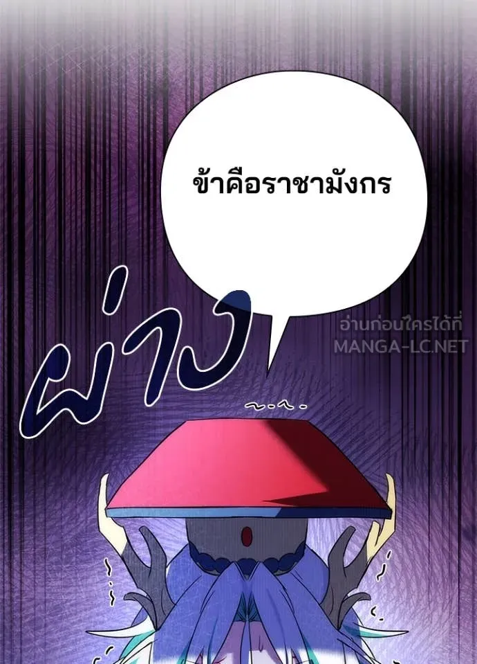Night of the Ogre ตอนที่ 72 หน้า 123
