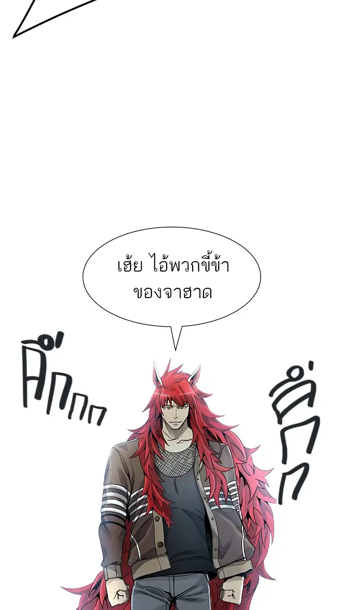 Tower of God ตอนที่ 470 หน้า 70