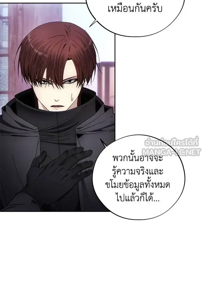 How to Live as a Villain ตอนที่ 104 หน้า 57