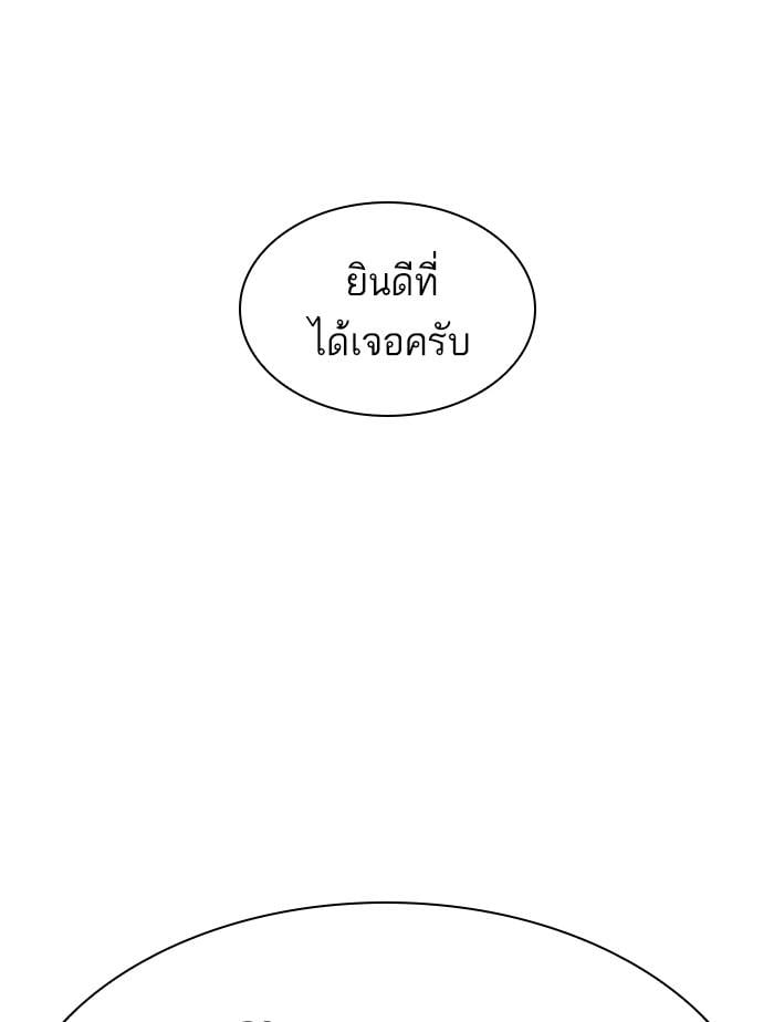 Lookism ตอนที่ 407 หน้า 46