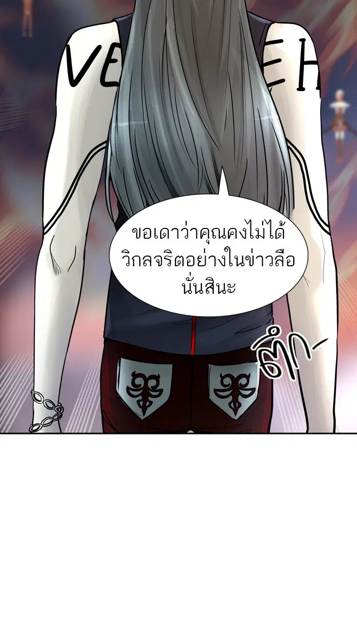 Tower of God ตอนที่ 394 หน้า 34