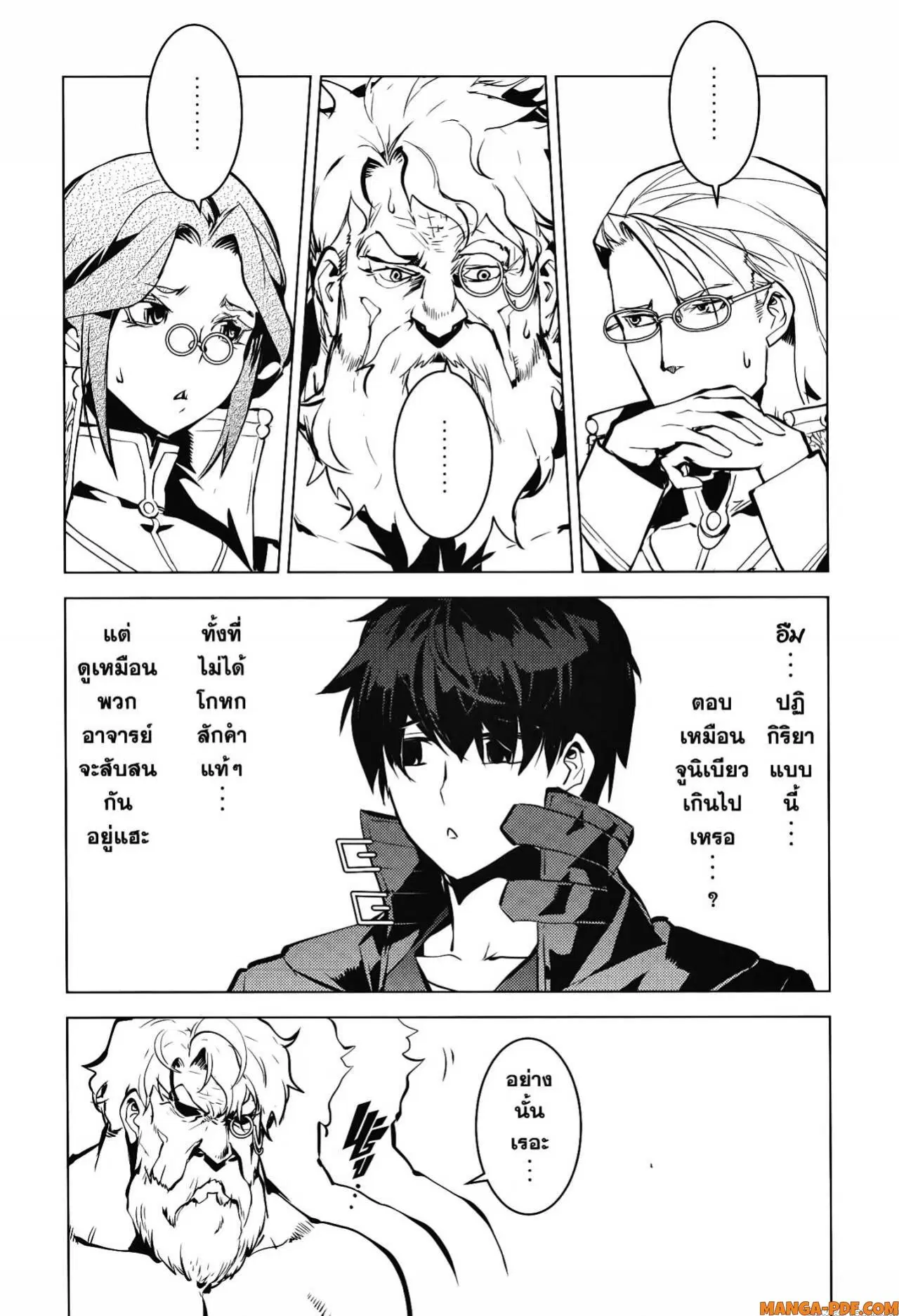 Tensei Kenja no Isekai Life ตอนที่ 57 หน้า 8
