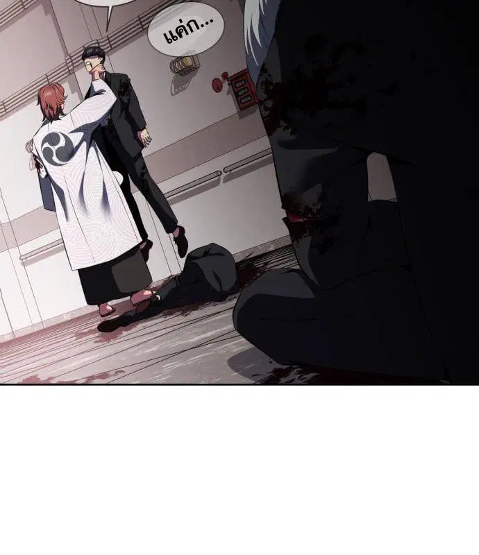 The Boy of Death ตอนที่ 151 หน้า 155