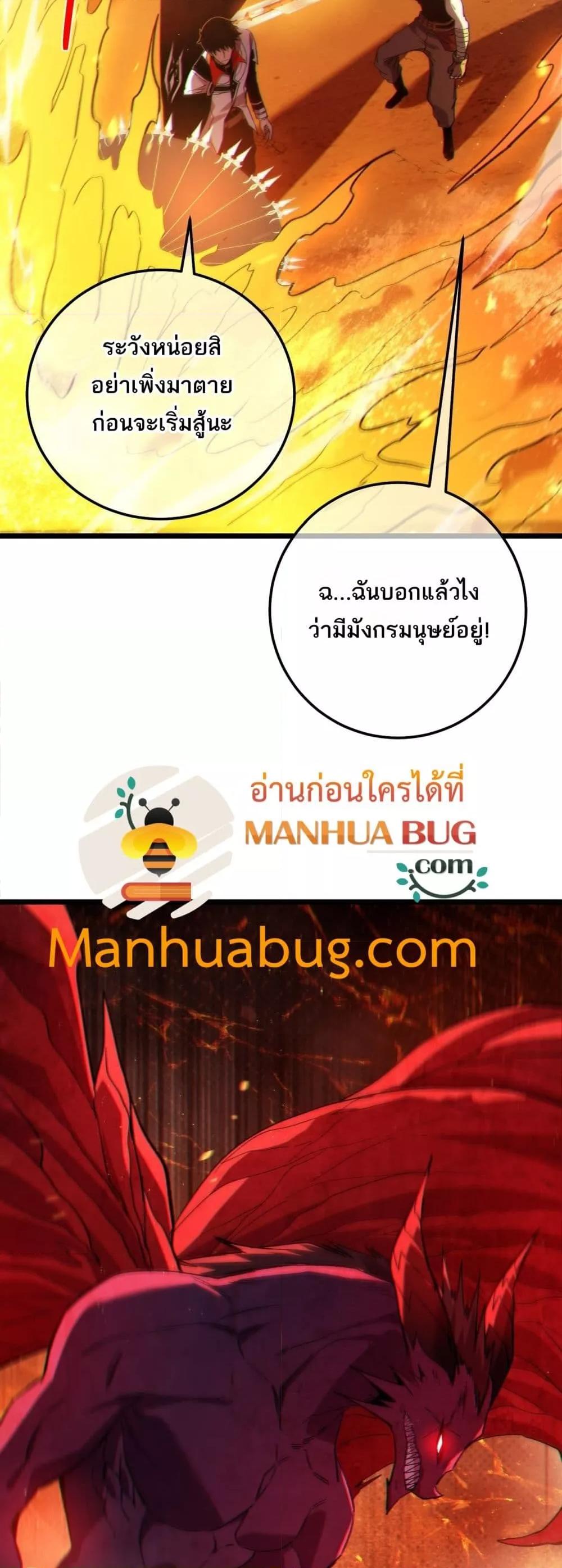 My Passive Skills Are Invincible จุติอีกครั้ง พร้อมสกิลติดตัวไร้เทียมทาน ตอนที่ 103 หน้า 48