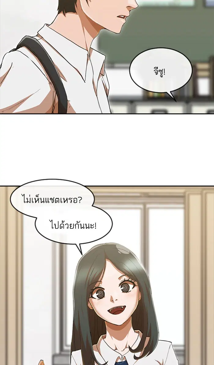 Random Chat ตอนที่ 237 หน้า 95