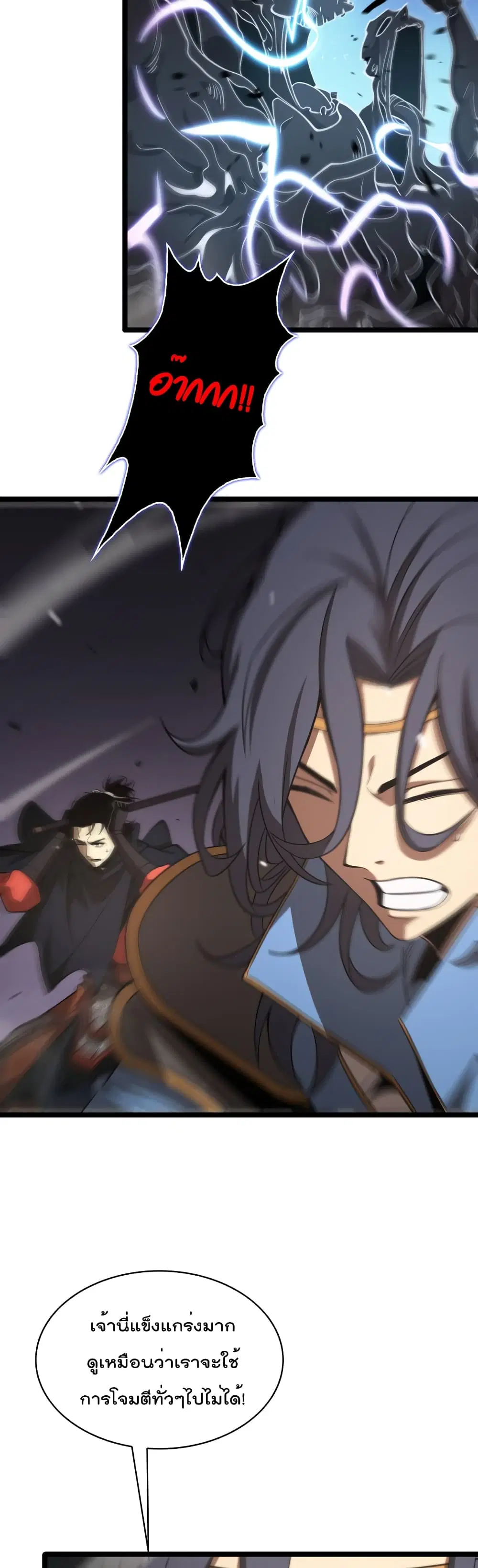 World’s Apocalypse Online ตอนที่ 108 หน้า 22