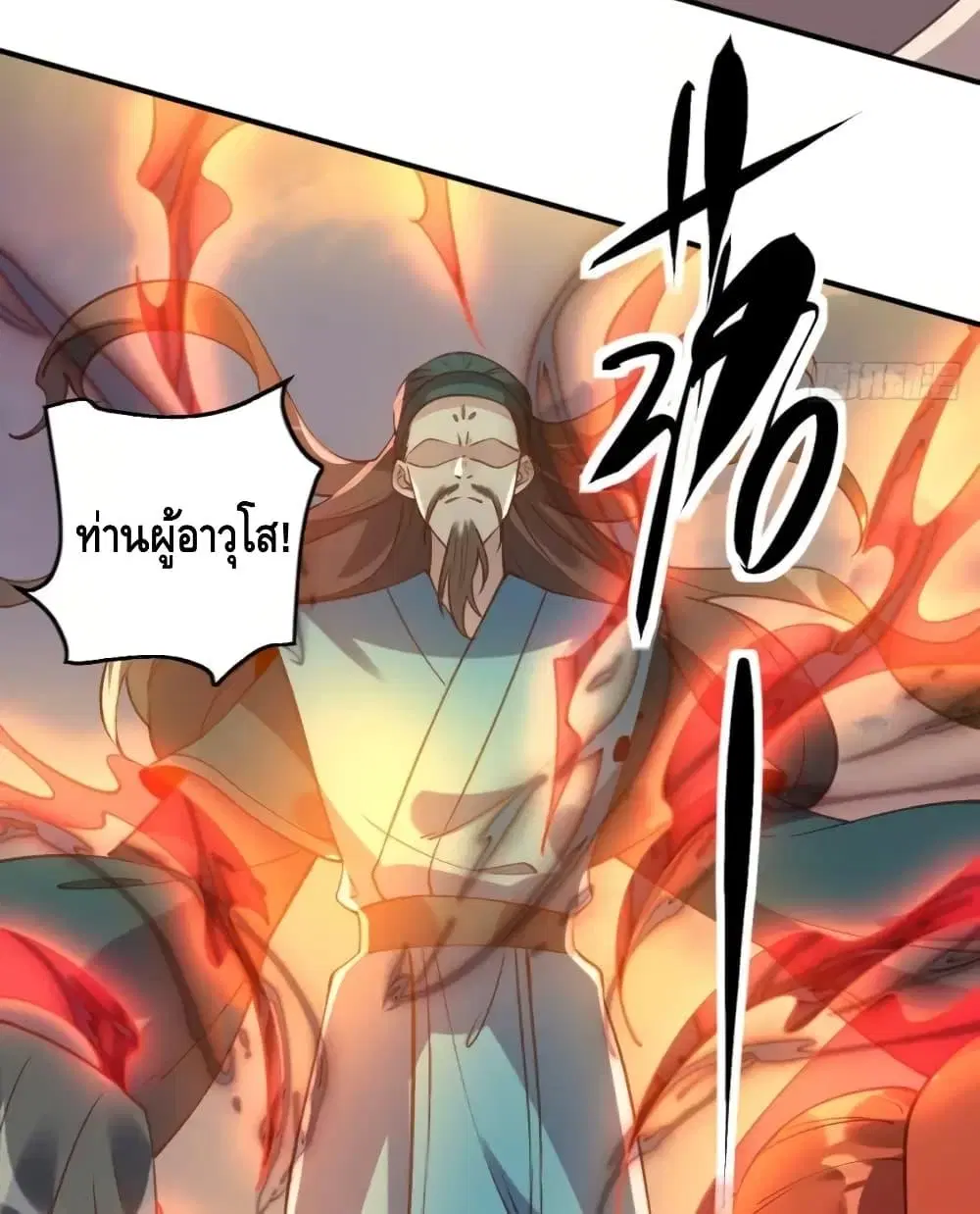 It Turns Out That I Am A Big Cultivator ตอนที่ 63 หน้า 63