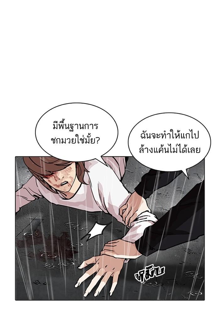 Lookism ตอนที่ 210 หน้า 22