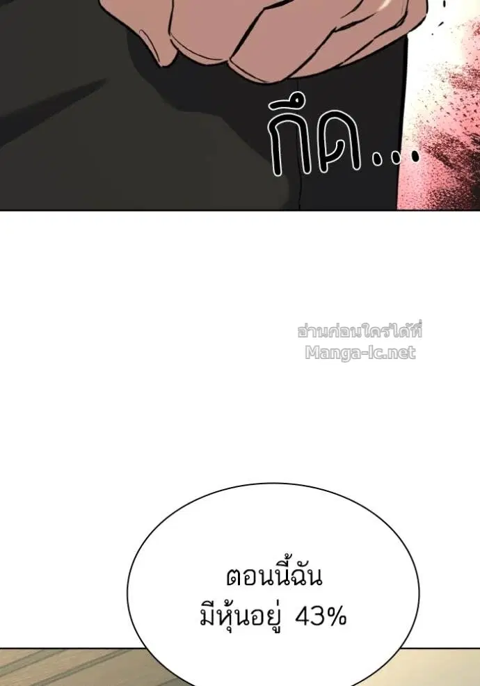 Reborn Rich ตอนที่ 177 หน้า 69