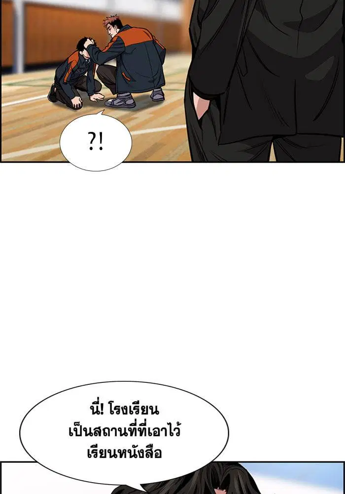 True Education ตอนที่ 8 หน้า 82