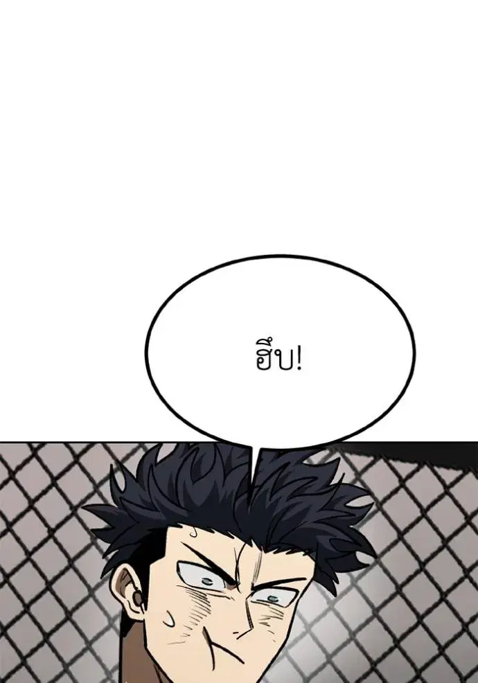 King of the Octagon ตอนที่ 146 หน้า 74