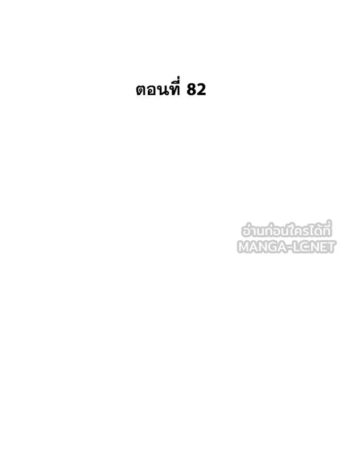 Night of the Ogre ตอนที่ 82 หน้า 51