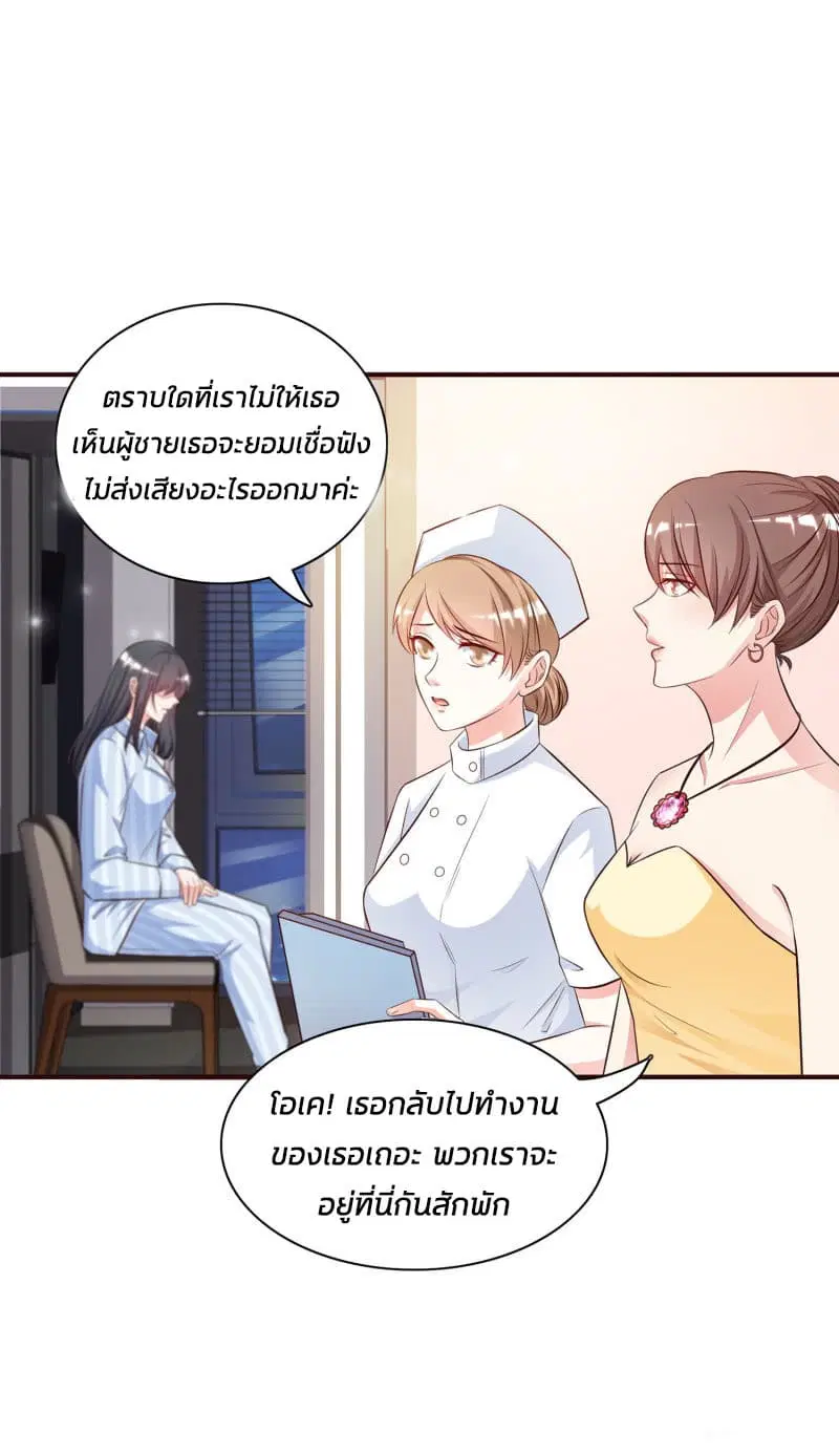 The Strongest Peach Blossom ตอนที่ 13 หน้า 18