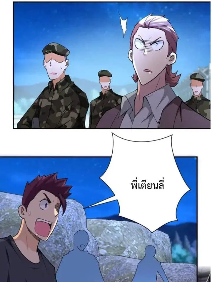 Apocalyptic Super System ตอนที่ 75 หน้า 5