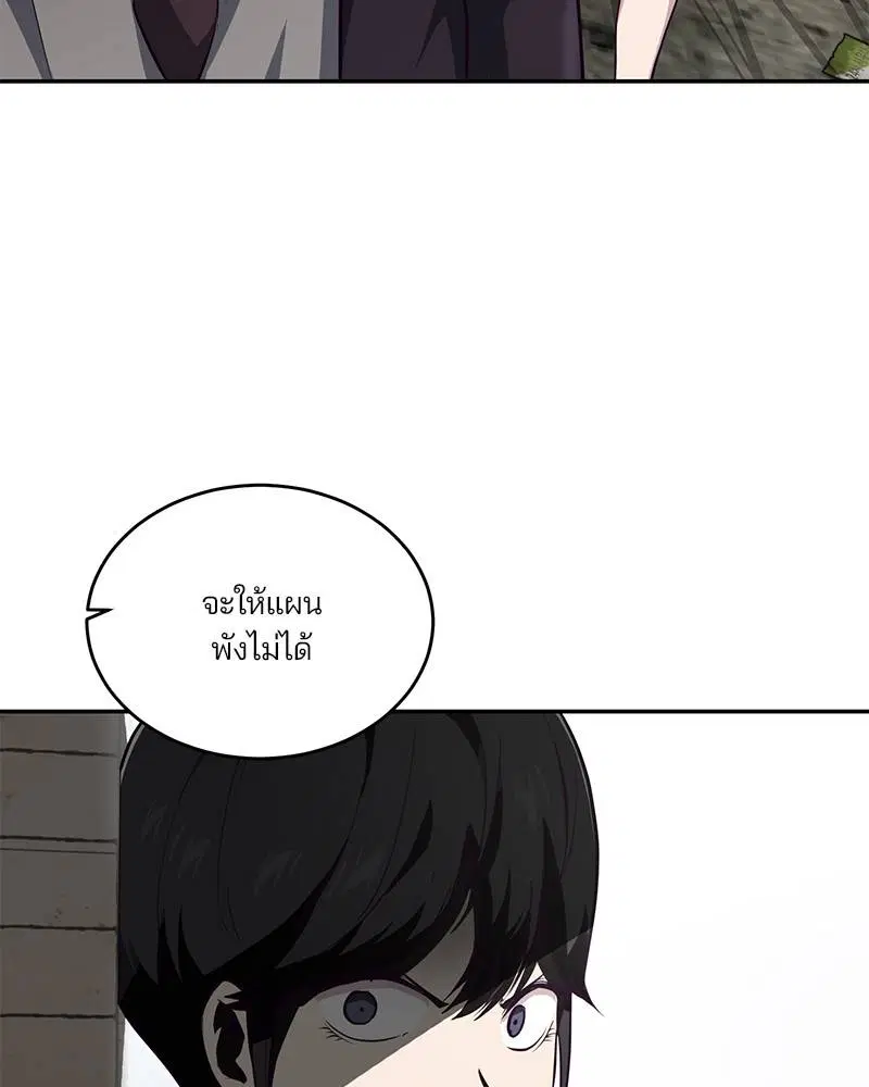 The Boy of Death ตอนที่ 42 หน้า 26