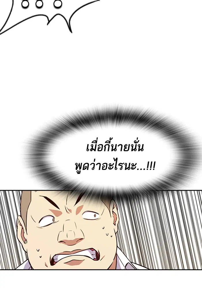 Study Group ตอนที่ 69 หน้า 91