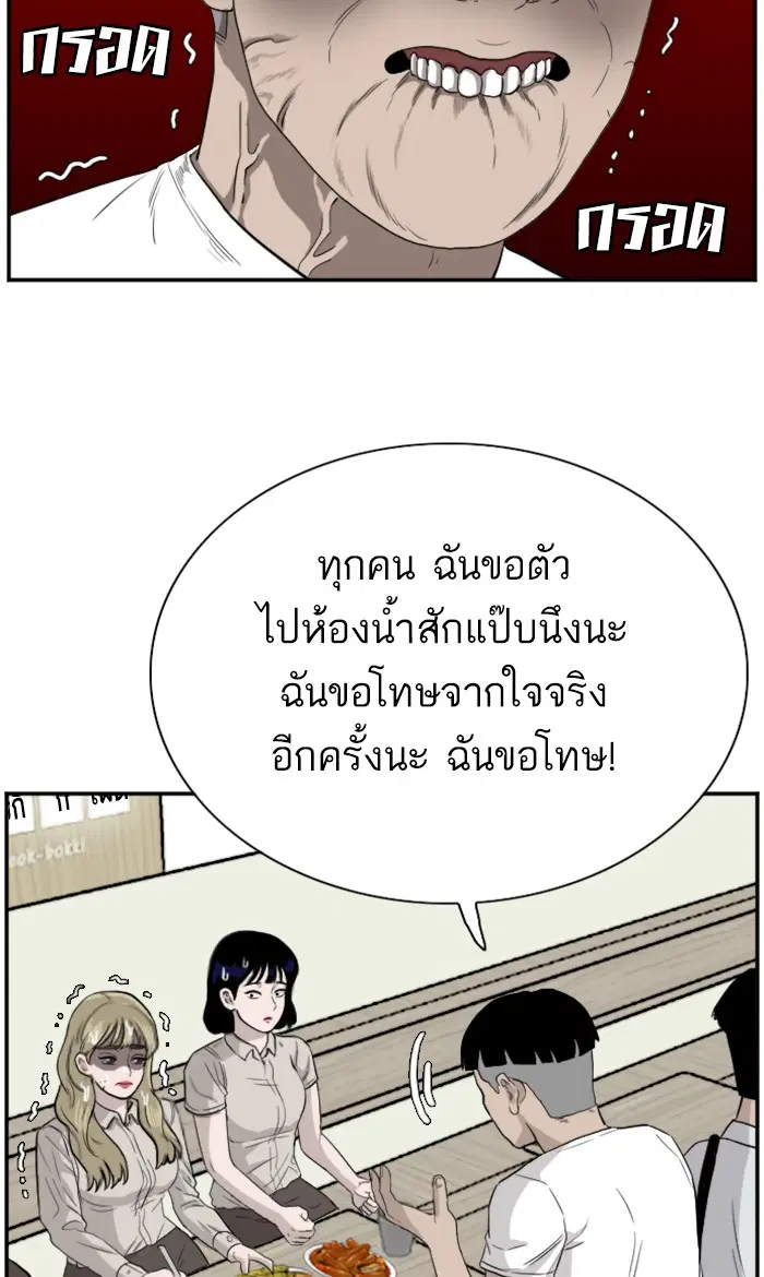 Bad Guy ตอนที่ 71 หน้า 47