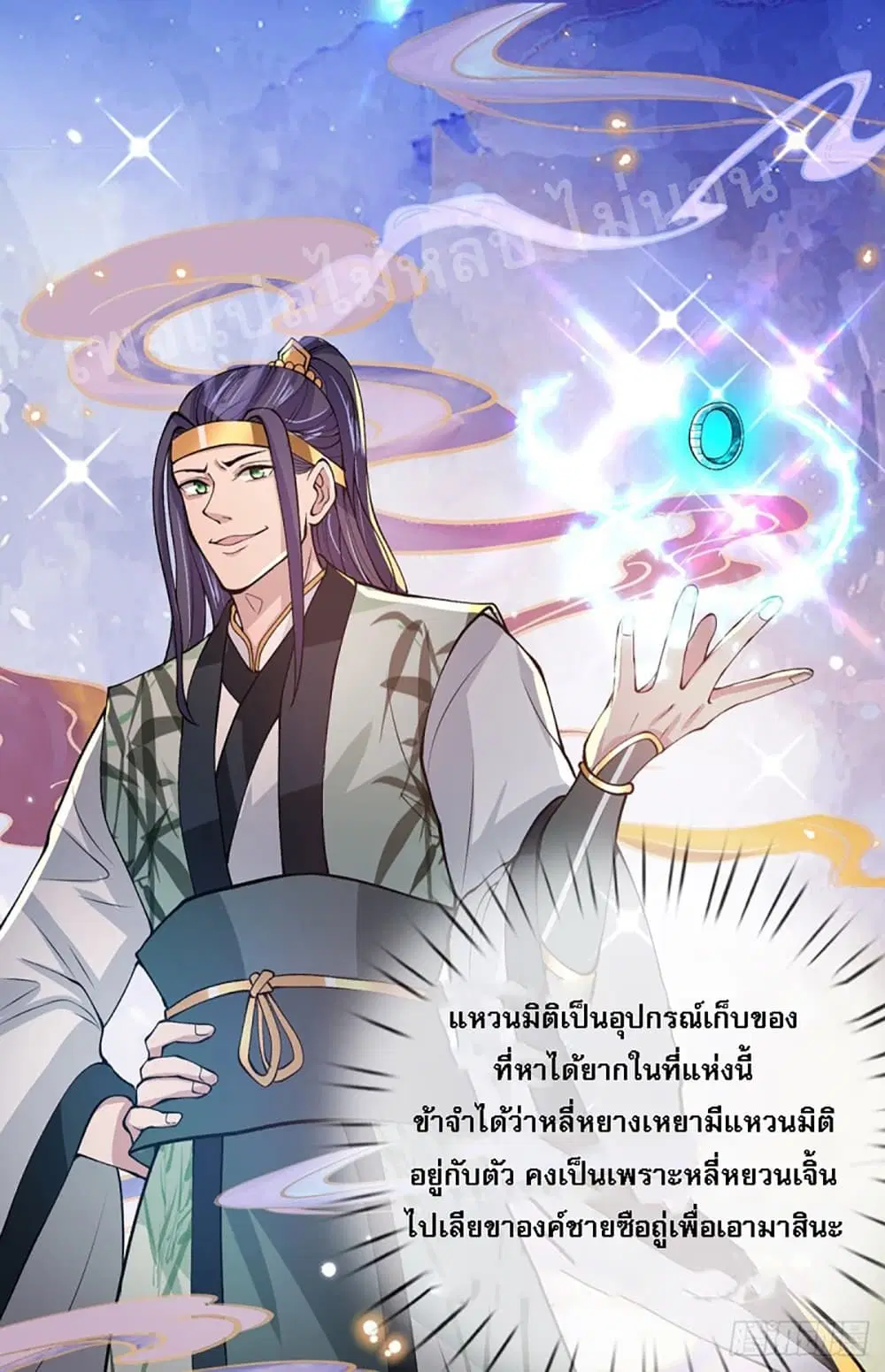 Royal God of War, Rising Dragon ตอนที่ 20 หน้า 12