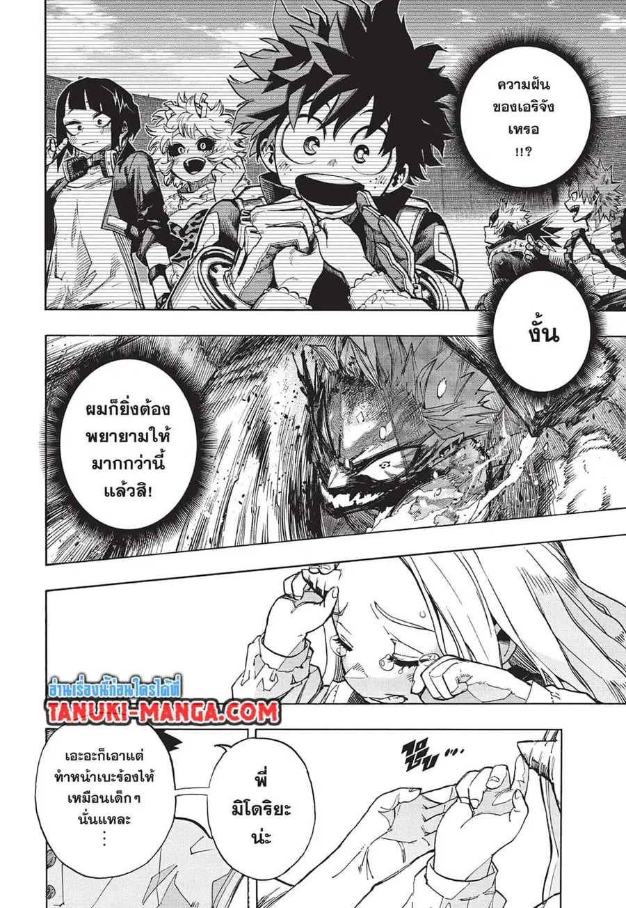Boku no Hero Academia ตอนที่ 416 หน้า 4