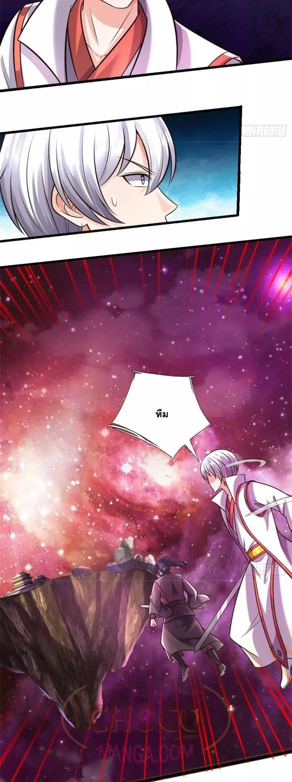 I Can Become A Sword God ตอนที่ 191 หน้า 16