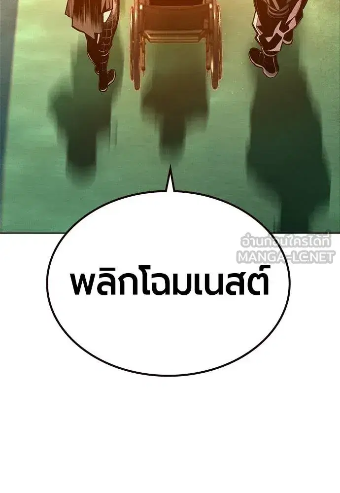 Jungle Juice ตอนที่ 176 หน้า 103