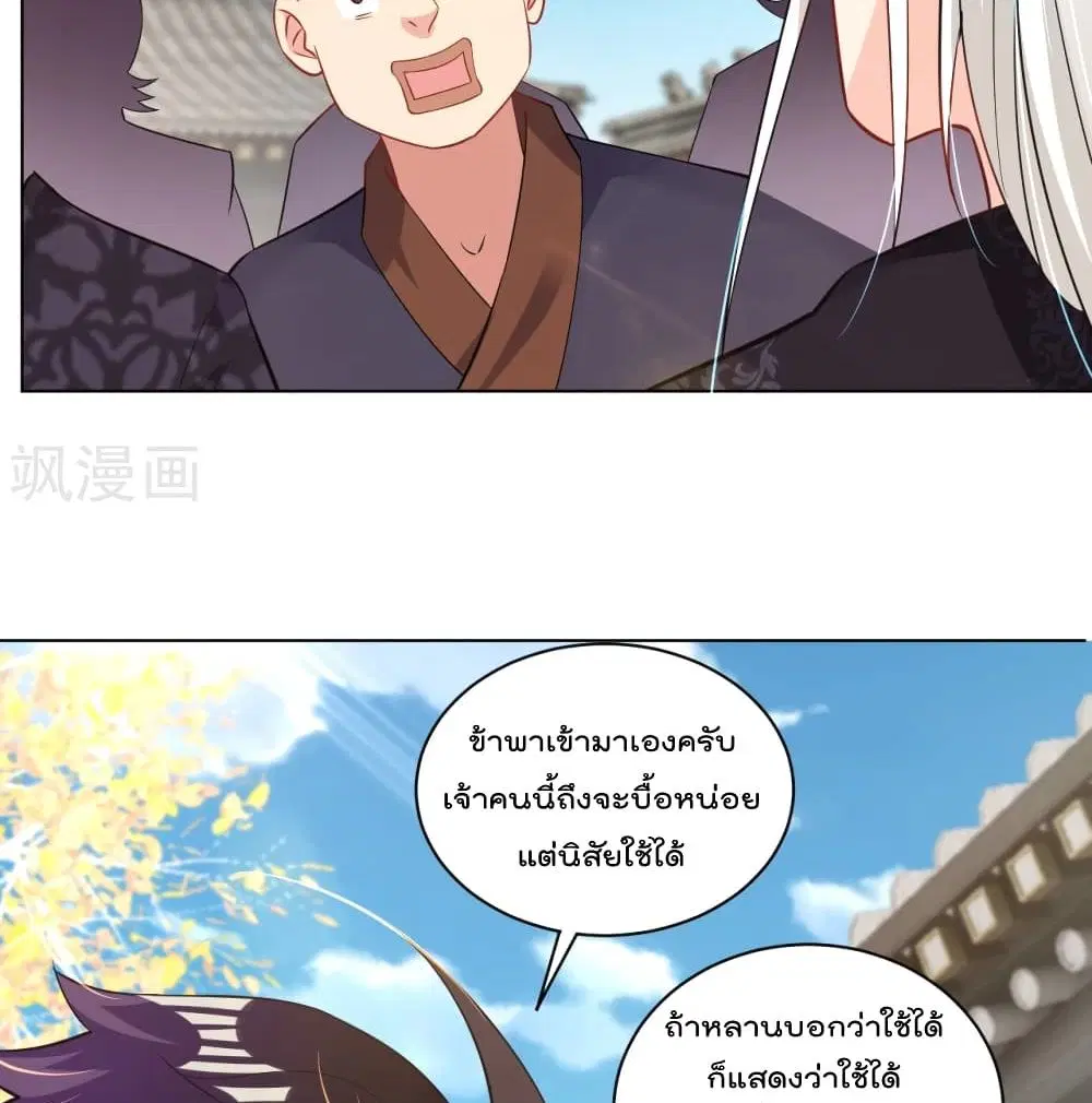 Rebirth God of War ตอนที่ 222 หน้า 28