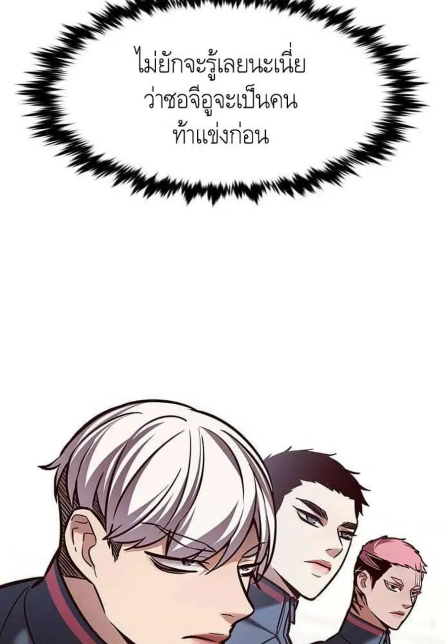 Eleceed ตอนที่ 197 หน้า 62