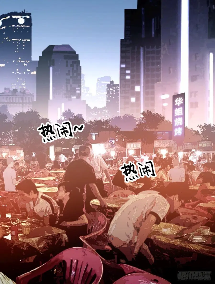 I Really Don’t Want to be Reborn ตอนที่ 143 หน้า 20