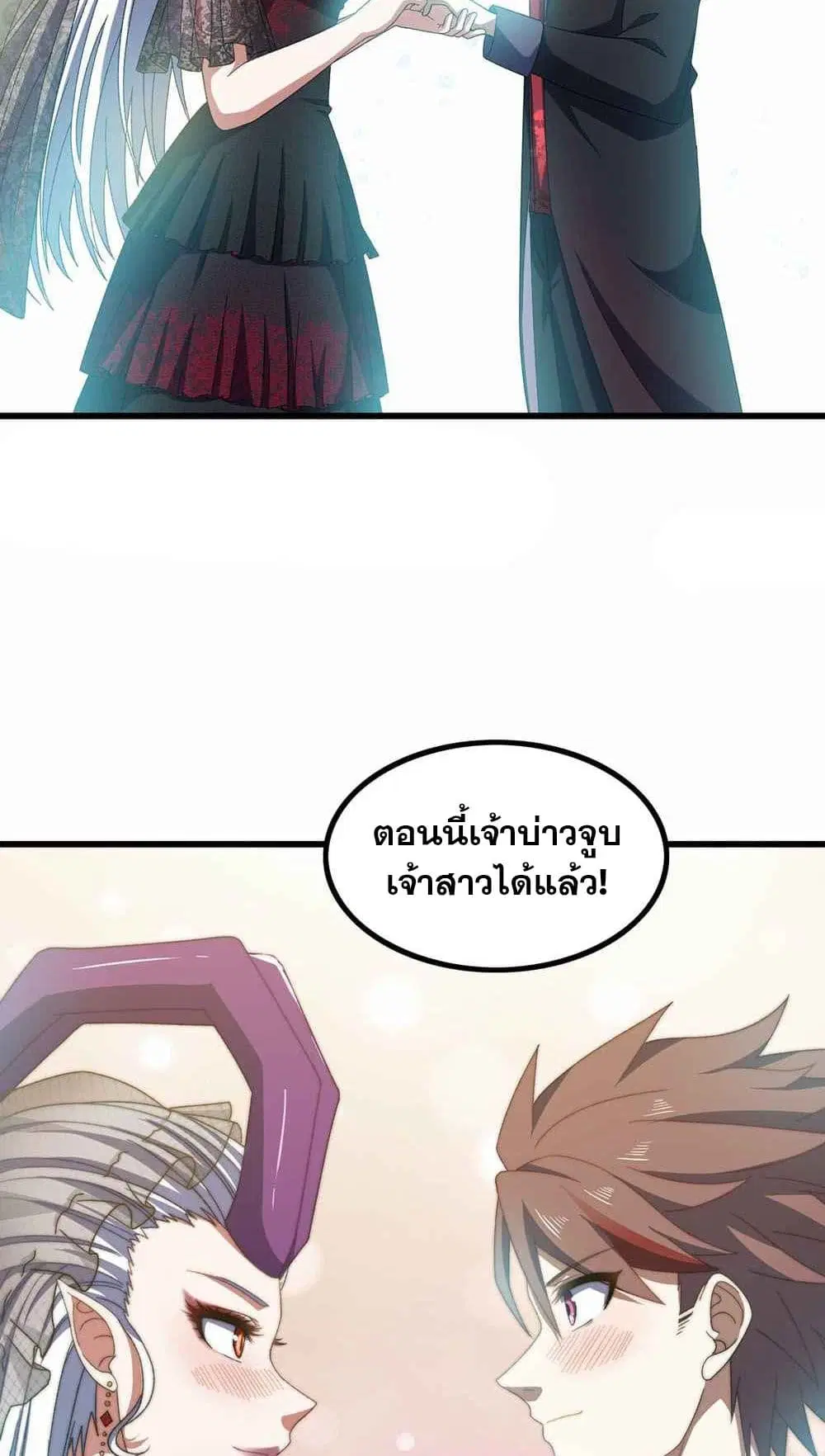 My Wife is a Demon Queen ตอนที่ 372 หน้า 19