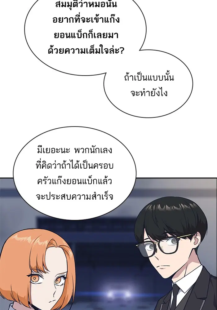 Study Group ตอนที่ 25 หน้า 10