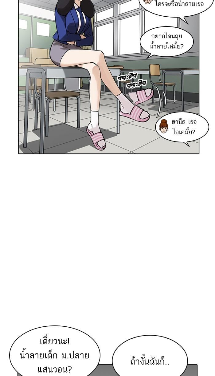 Lookism ตอนที่ 218 หน้า 27
